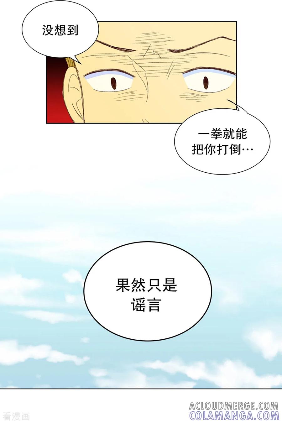 第34话转校生是传奇人物7-走进少女的心-不仅文化（第7张）