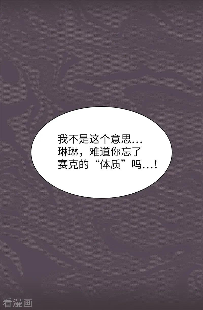 第33话极力保全-我不是女神-Daon Creative（第14张）