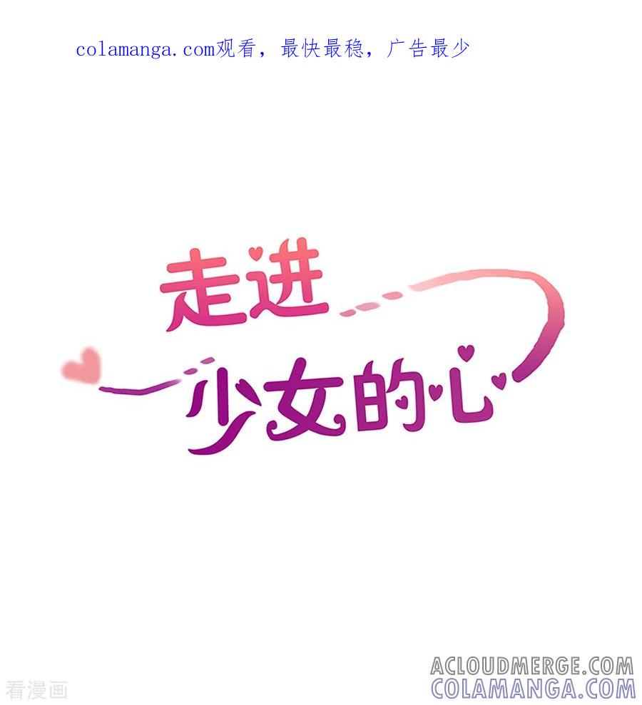 第34话转校生是传奇人物7-走进少女的心-不仅文化（第1张）