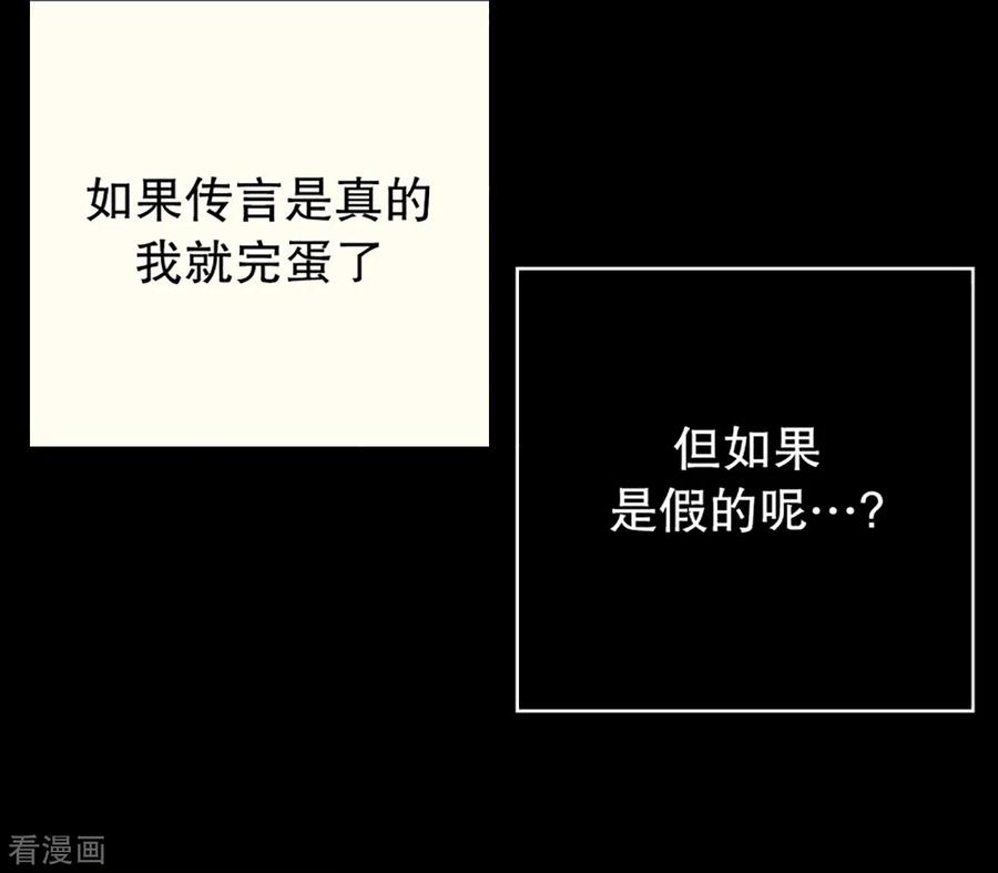 第34话转校生是传奇人物7-走进少女的心-不仅文化（第16张）