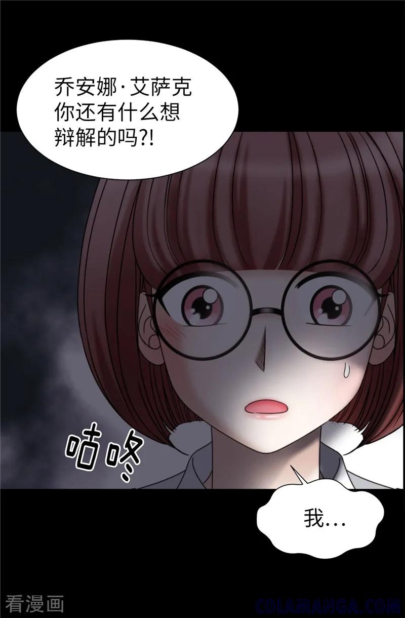 第33话极力保全-我不是女神-Daon Creative（第23张）