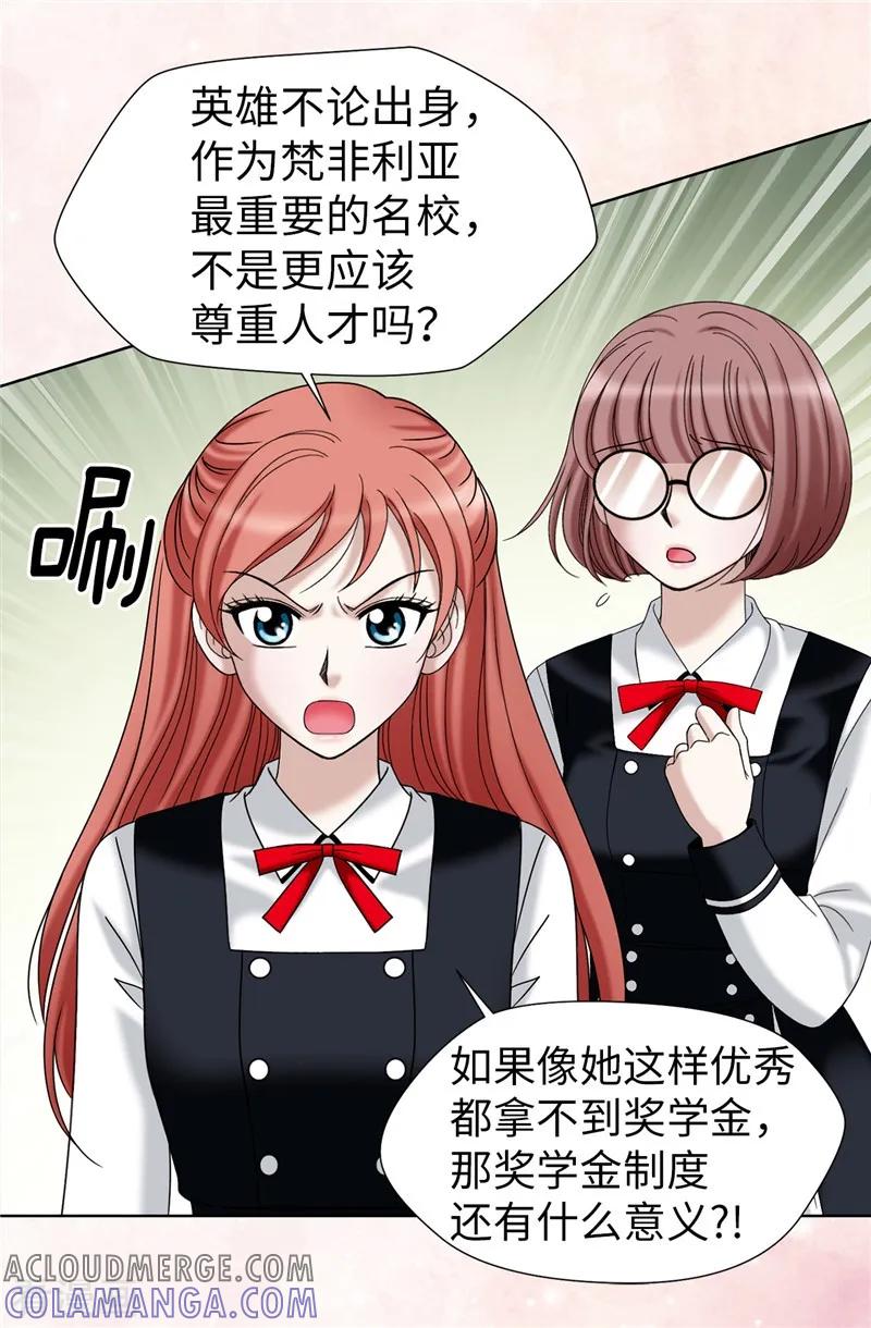 第33话极力保全-我不是女神-Daon Creative（第25张）