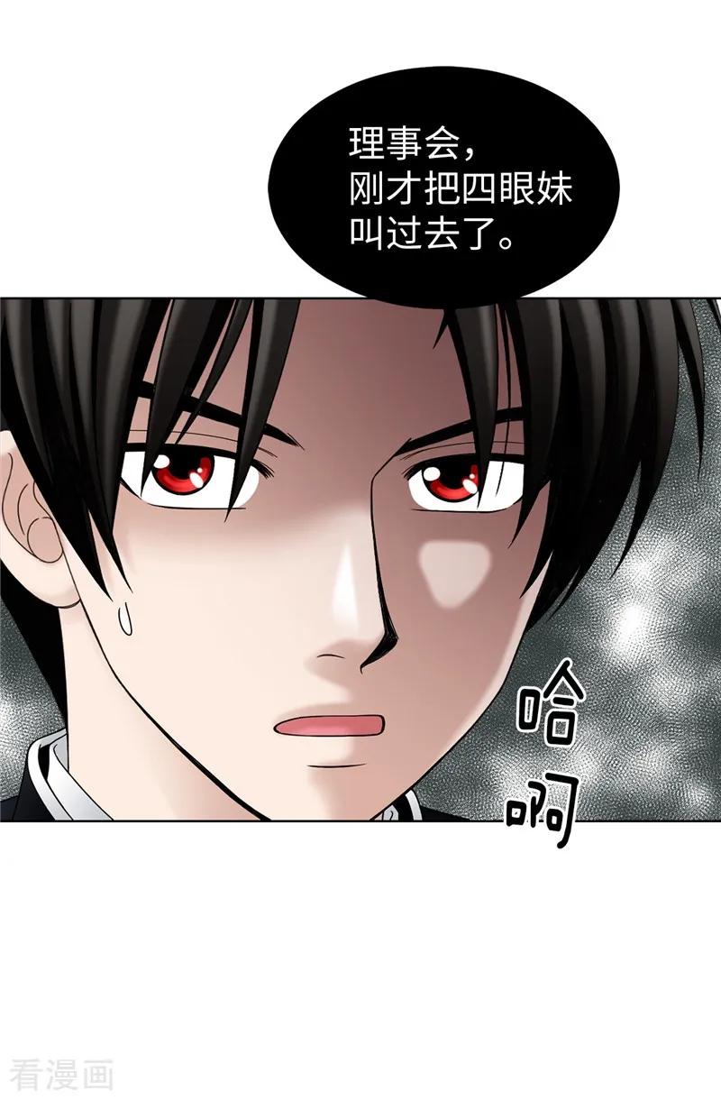 第33话极力保全-我不是女神-Daon Creative（第18张）