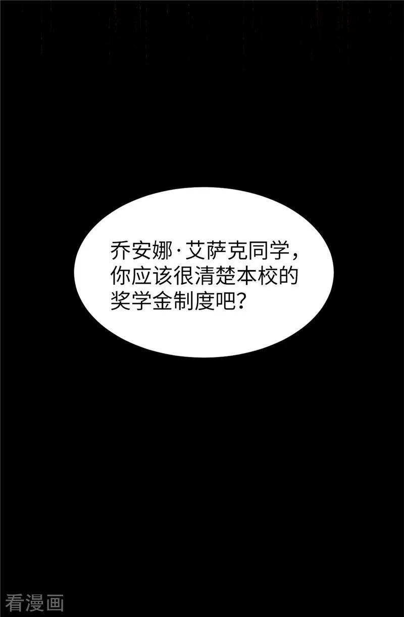 第33话极力保全-我不是女神-Daon Creative（第20张）