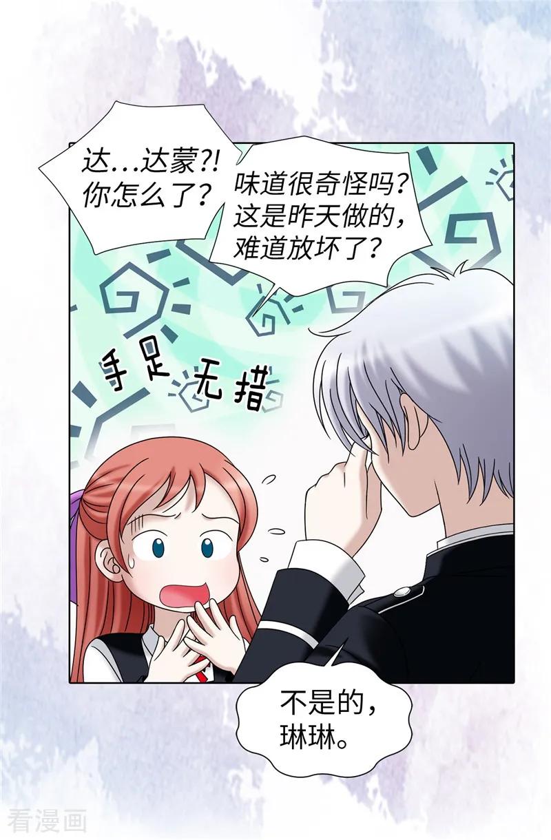 第33话极力保全-我不是女神-Daon Creative（第2张）
