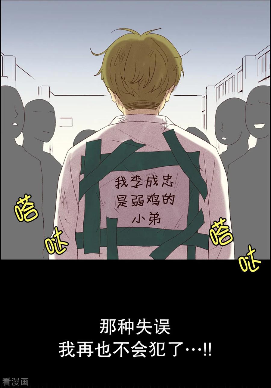 第34话转校生是传奇人物7-走进少女的心-不仅文化（第12张）