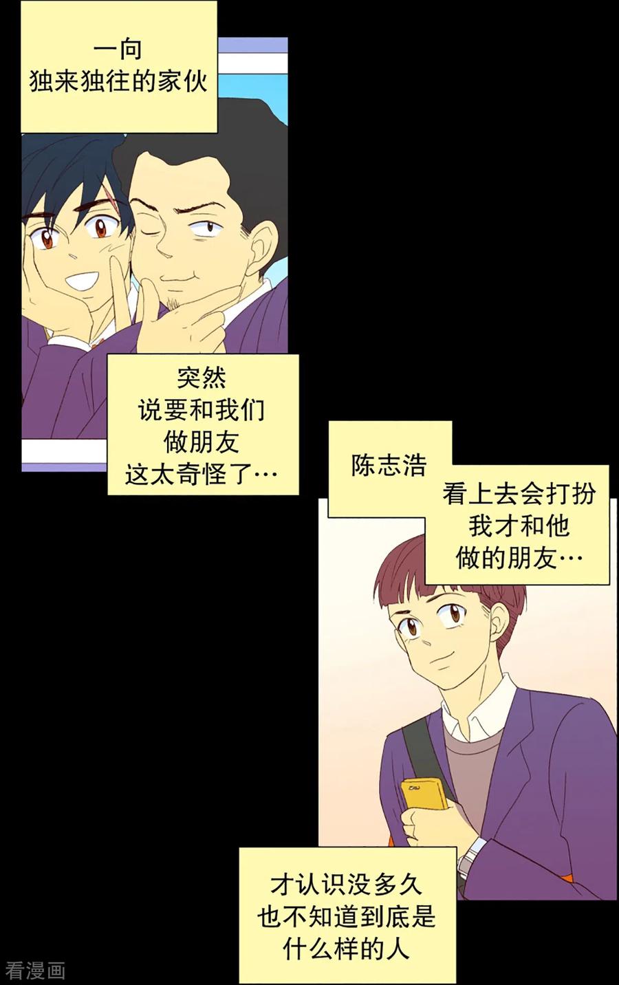 第34话转校生是传奇人物7-走进少女的心-不仅文化（第14张）
