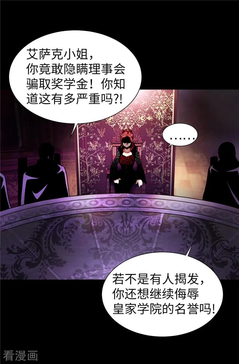第33话极力保全-我不是女神-Daon Creative（第22张）