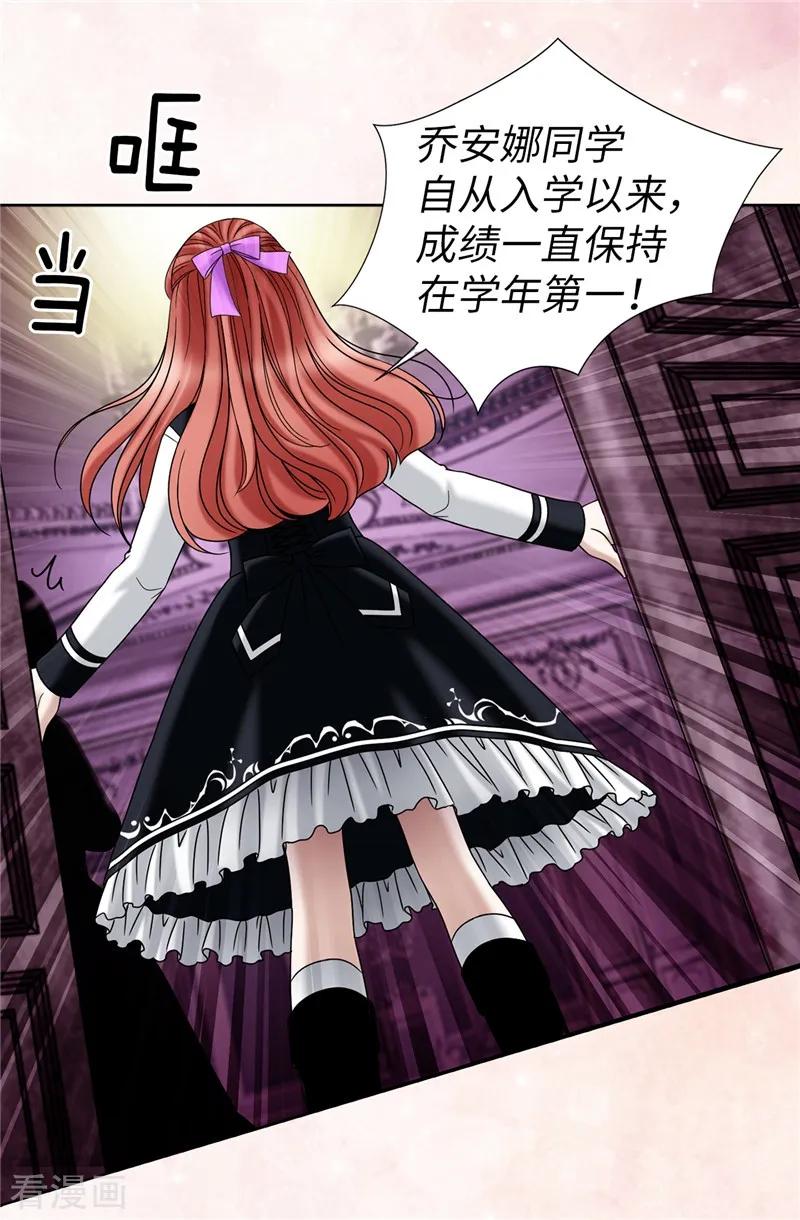 第33话极力保全-我不是女神-Daon Creative（第24张）
