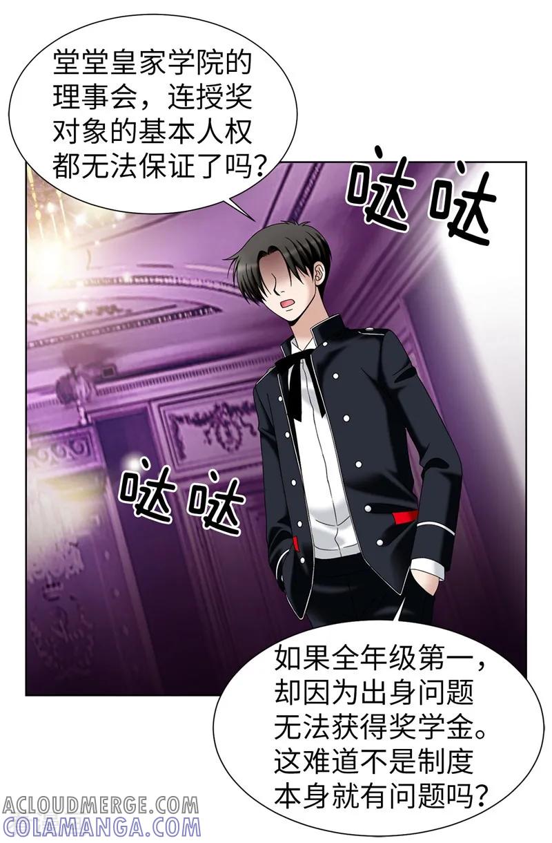 第33话极力保全-我不是女神-Daon Creative（第29张）