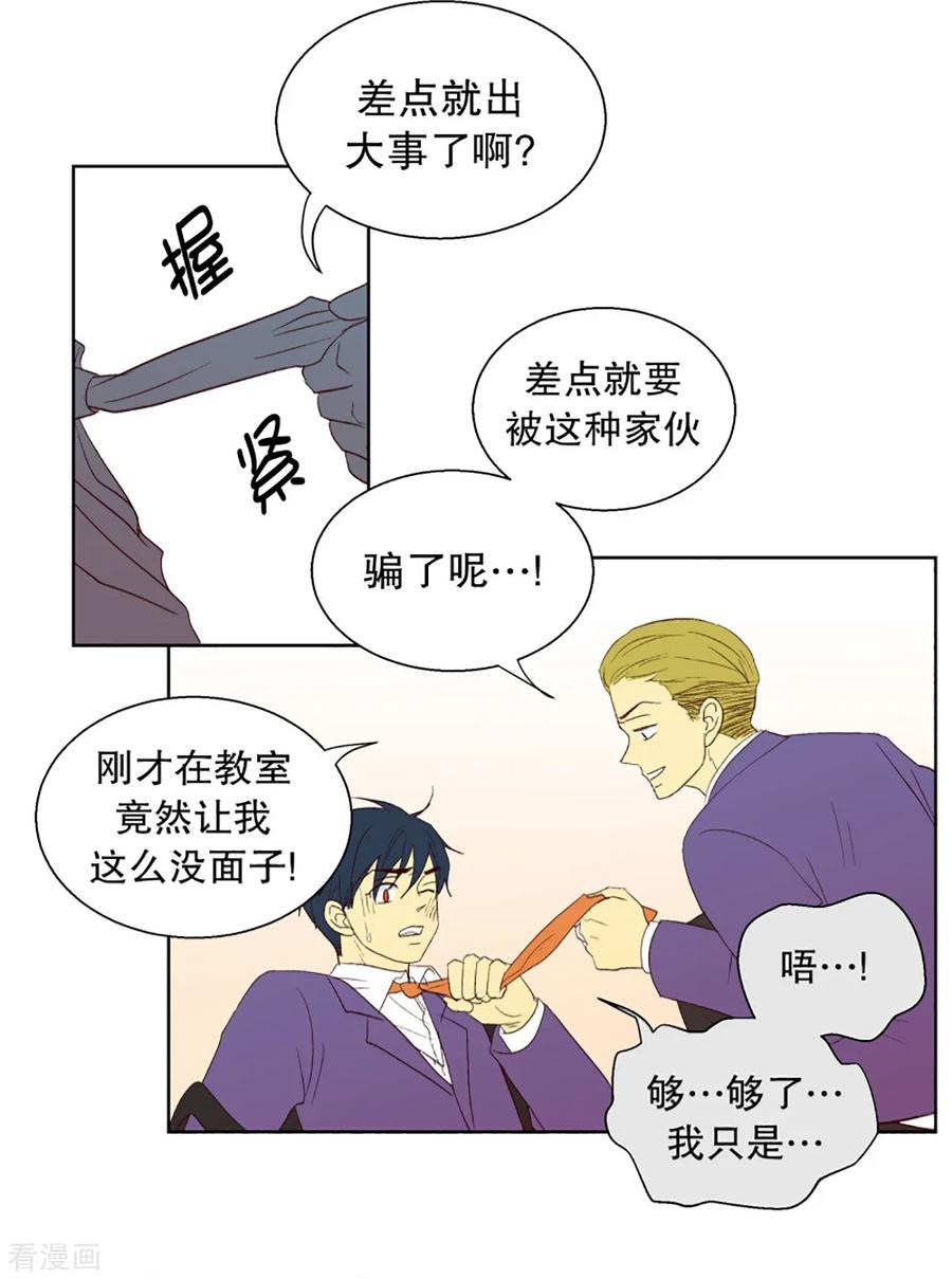 第35话转校生是传奇人物8-走进少女的心-不仅文化（第6张）