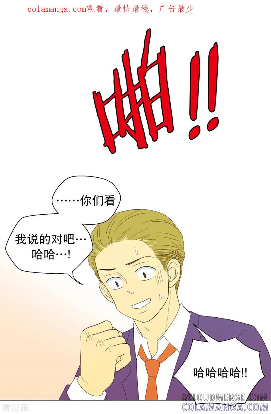 第35话转校生是传奇人物8-走进少女的心-不仅文化（第1张）