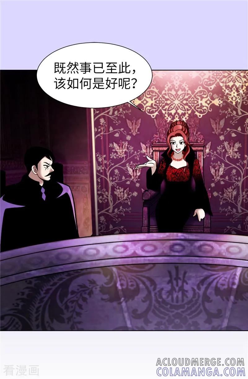 第34话自身难保-我不是女神-Daon Creative（第5张）