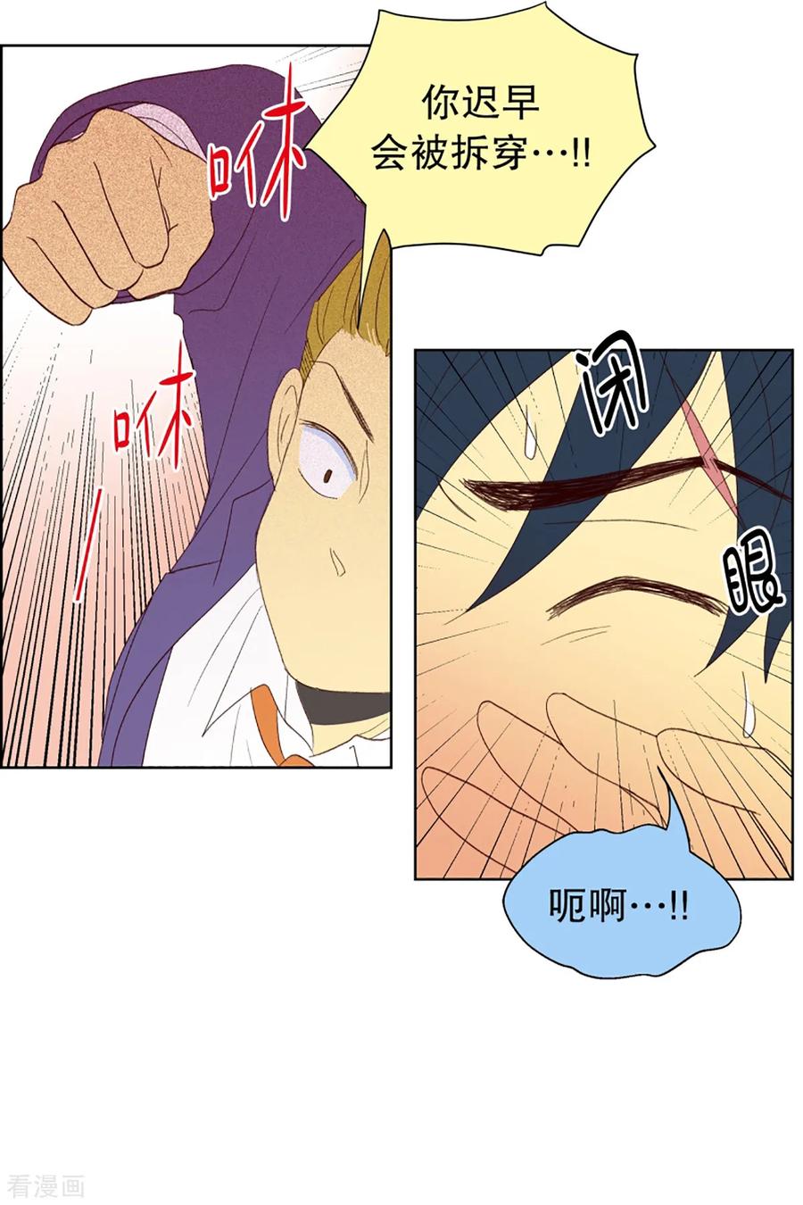 第35话转校生是传奇人物8-走进少女的心-不仅文化（第8张）