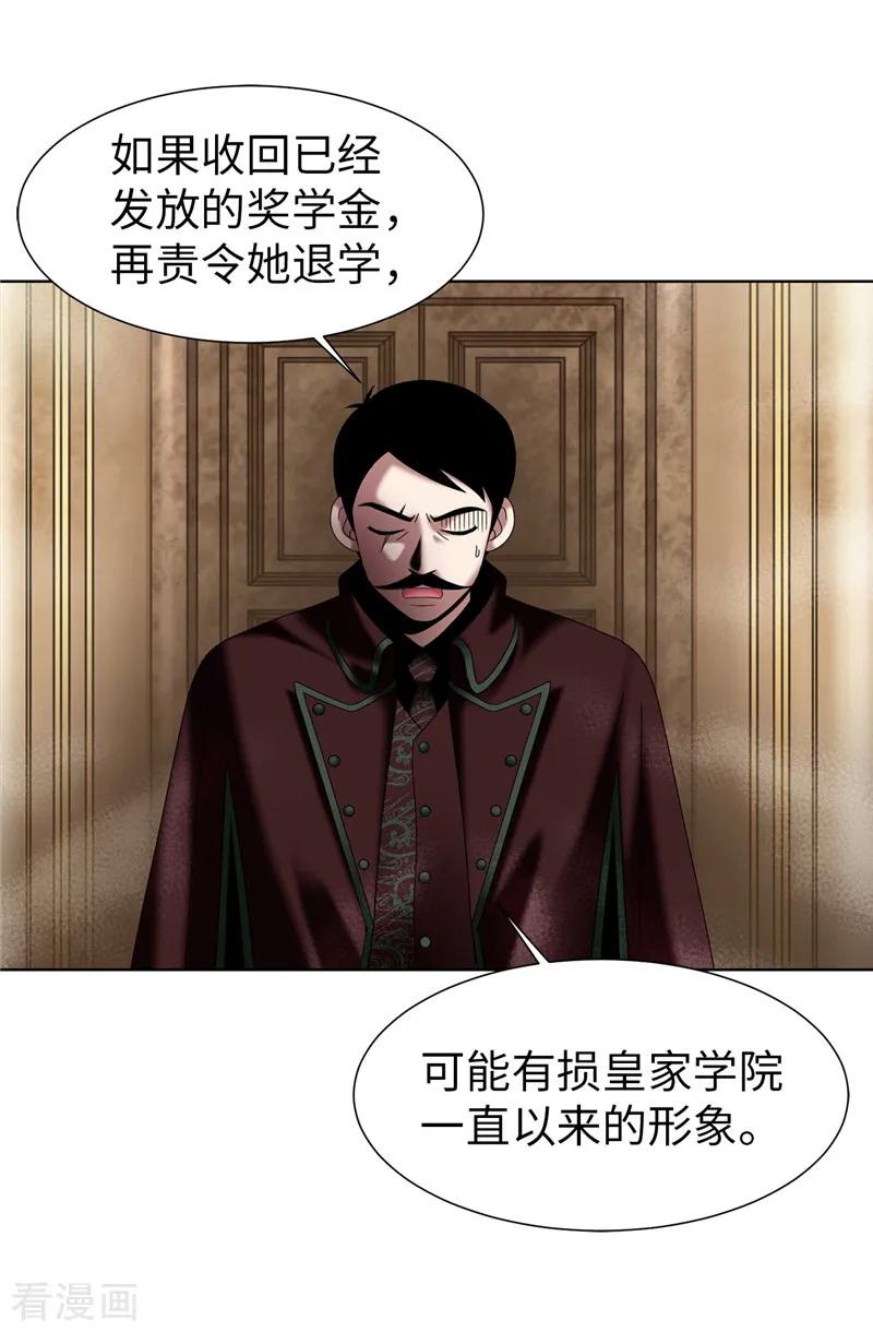 第34话自身难保-我不是女神-Daon Creative（第8张）