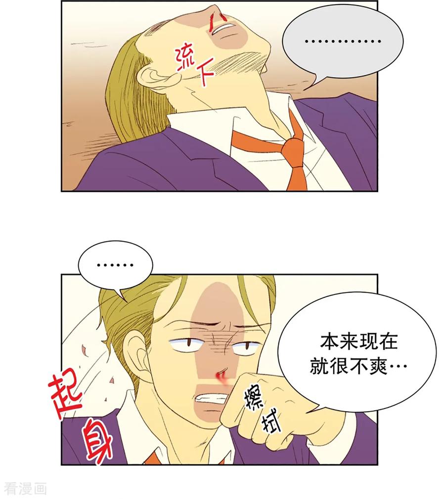 第35话转校生是传奇人物8-走进少女的心-不仅文化（第12张）