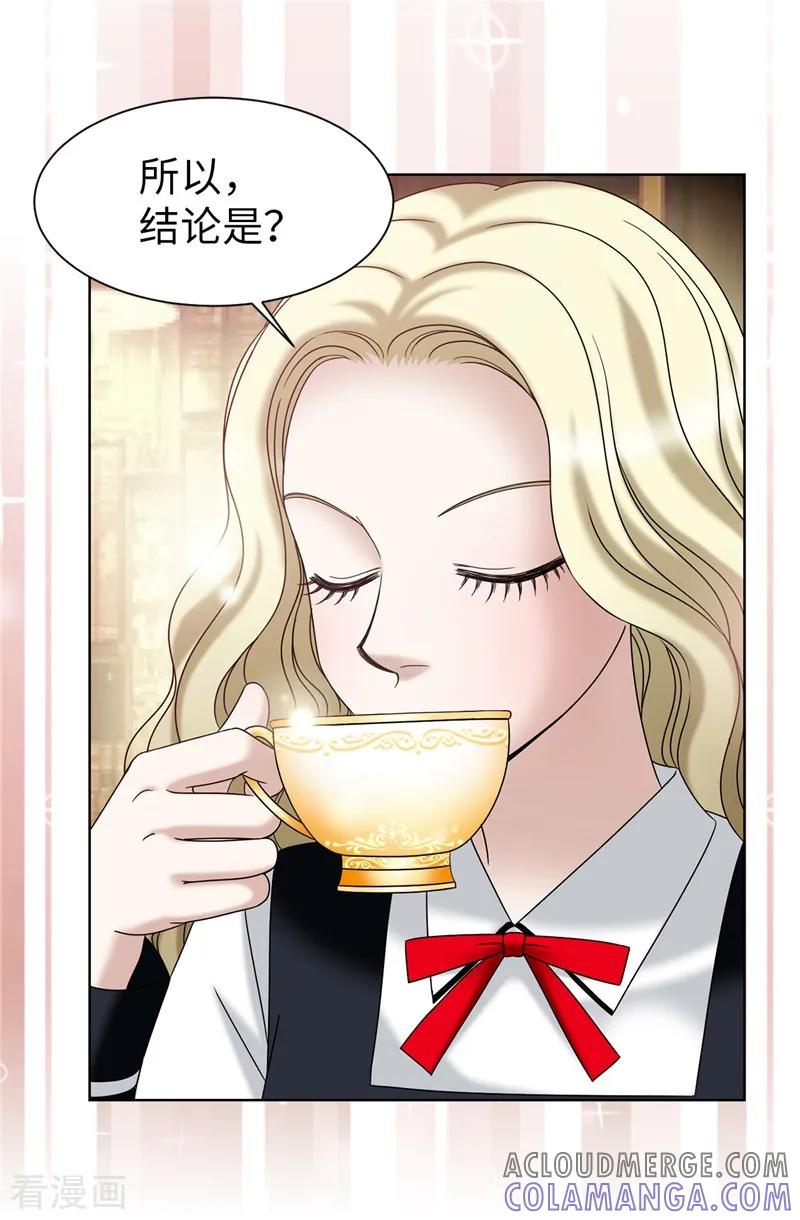 第34话自身难保-我不是女神-Daon Creative（第7张）