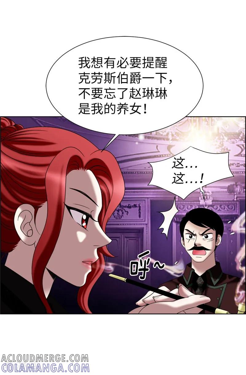 第34话自身难保-我不是女神-Daon Creative（第3张）