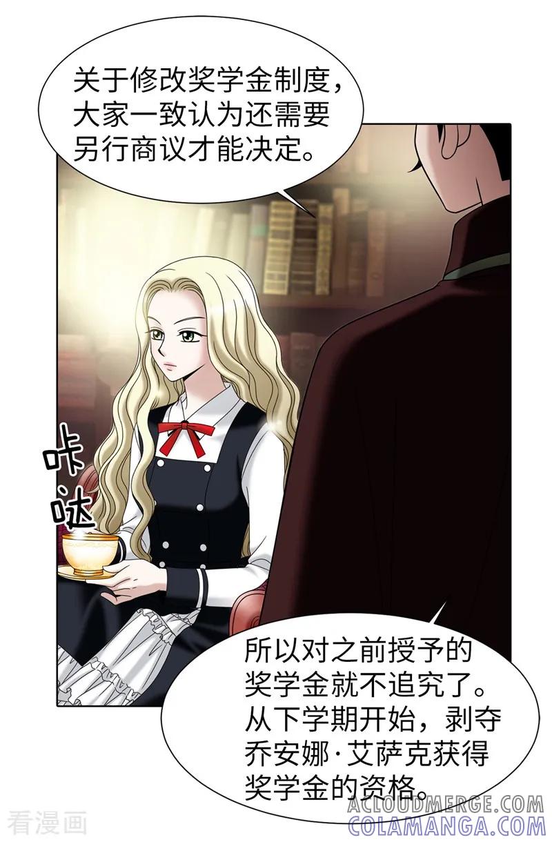 第34话自身难保-我不是女神-Daon Creative（第9张）