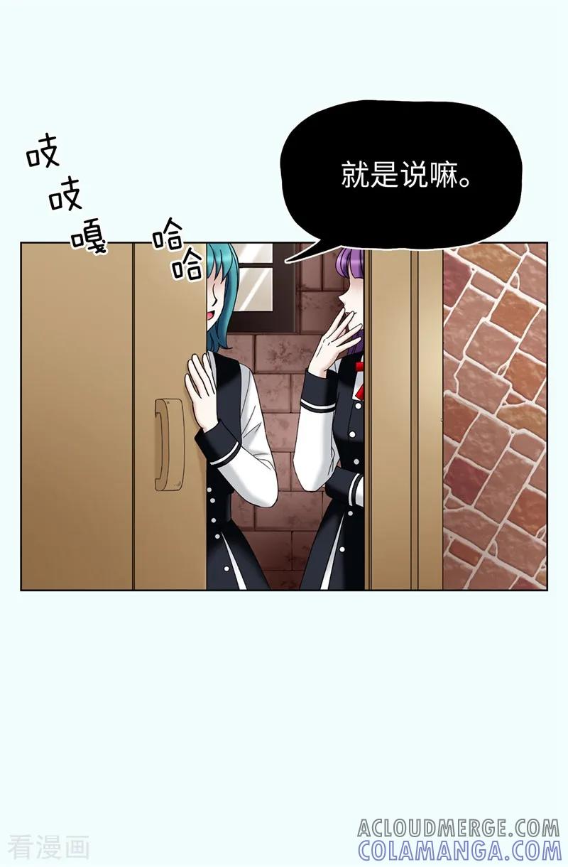 第35话你在靠哪里！-我不是女神-Daon Creative（第9张）