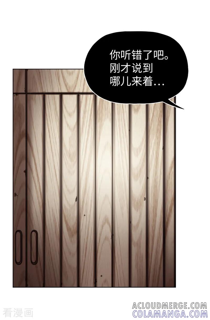 第35话你在靠哪里！-我不是女神-Daon Creative（第11张）