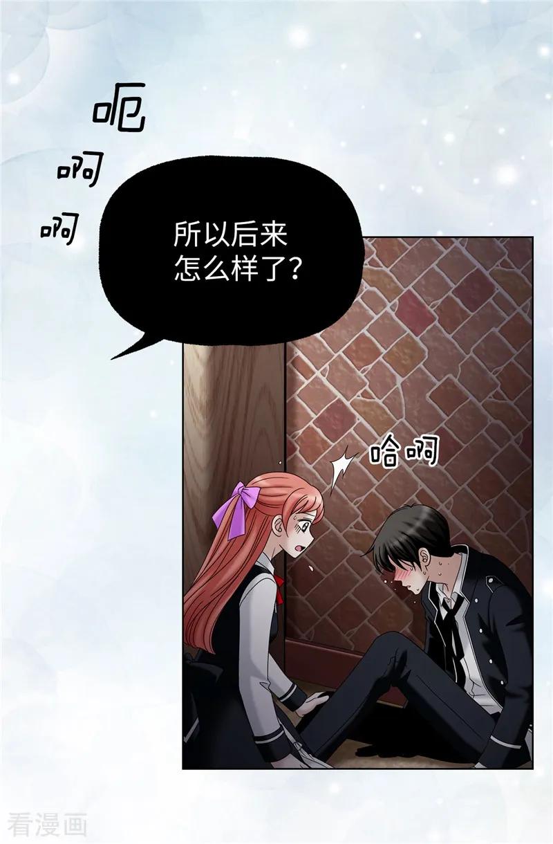 第35话你在靠哪里！-我不是女神-Daon Creative（第6张）