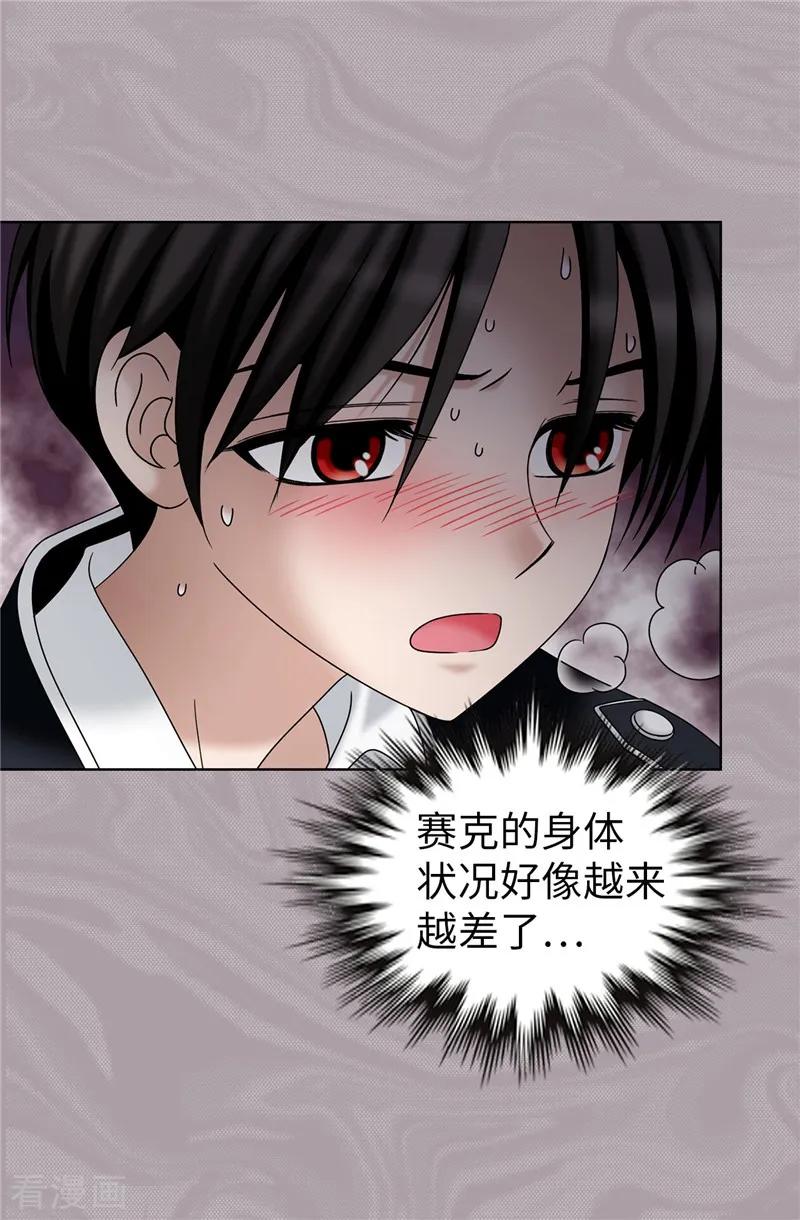 第35话你在靠哪里！-我不是女神-Daon Creative（第16张）