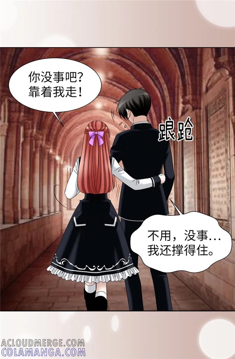 第35话你在靠哪里！-我不是女神-Daon Creative（第3张）