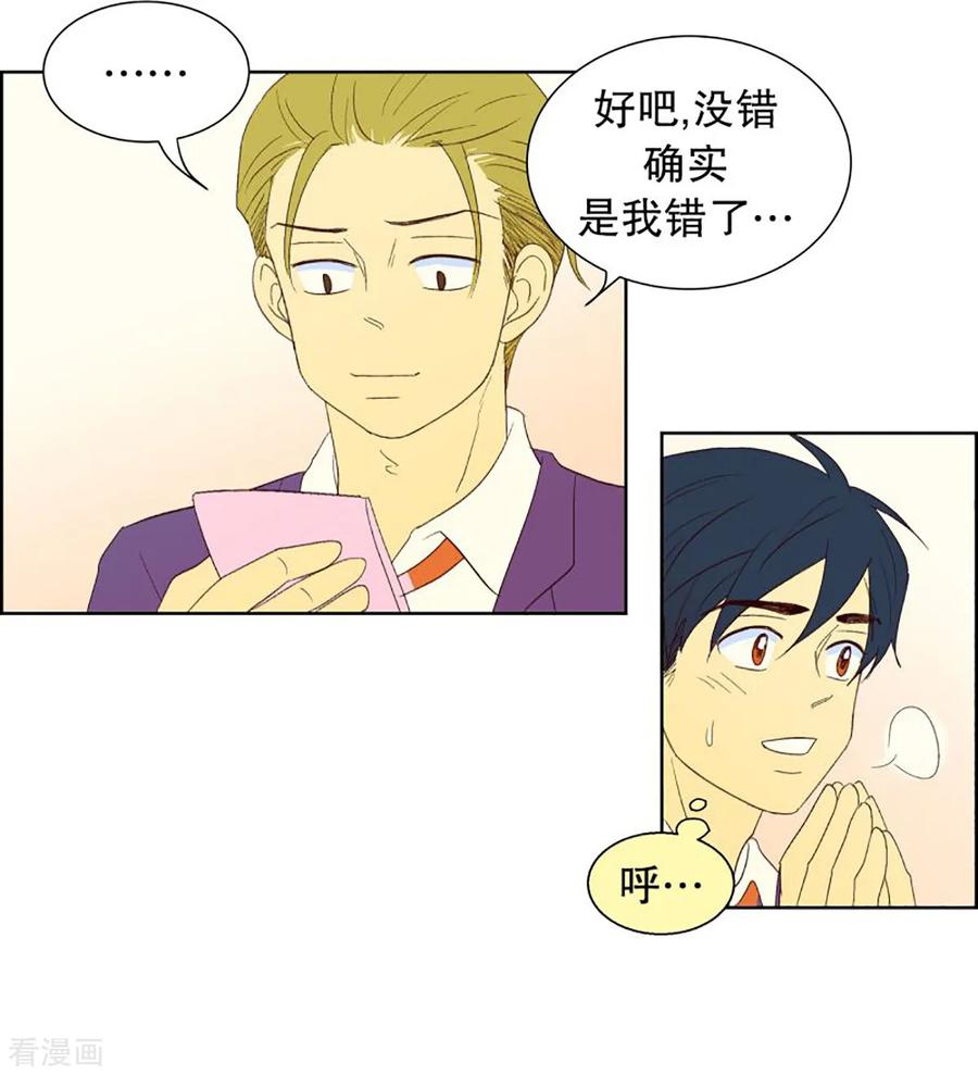 第36话转校生是传奇人物9-走进少女的心-不仅文化（第14张）