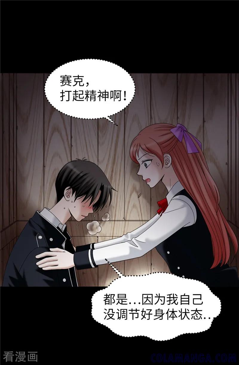 第35话你在靠哪里！-我不是女神-Daon Creative（第19张）