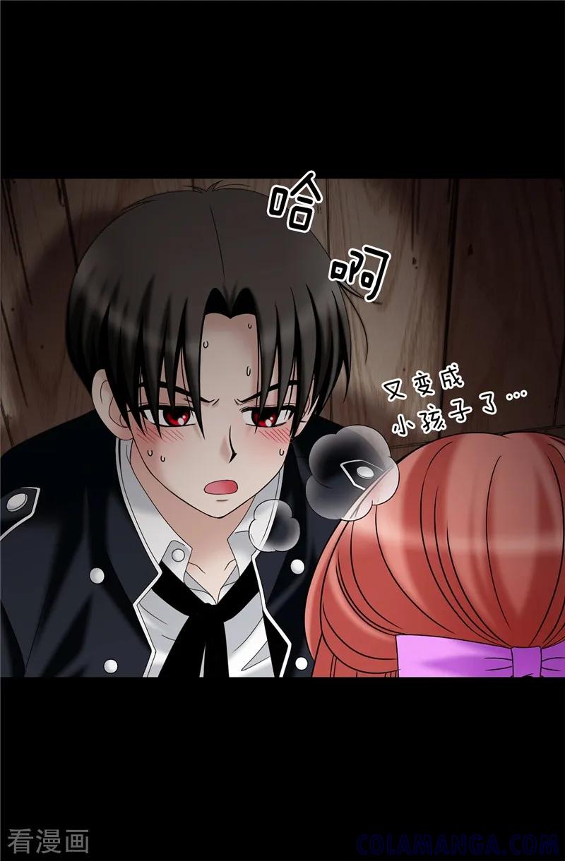 第35话你在靠哪里！-我不是女神-Daon Creative（第13张）