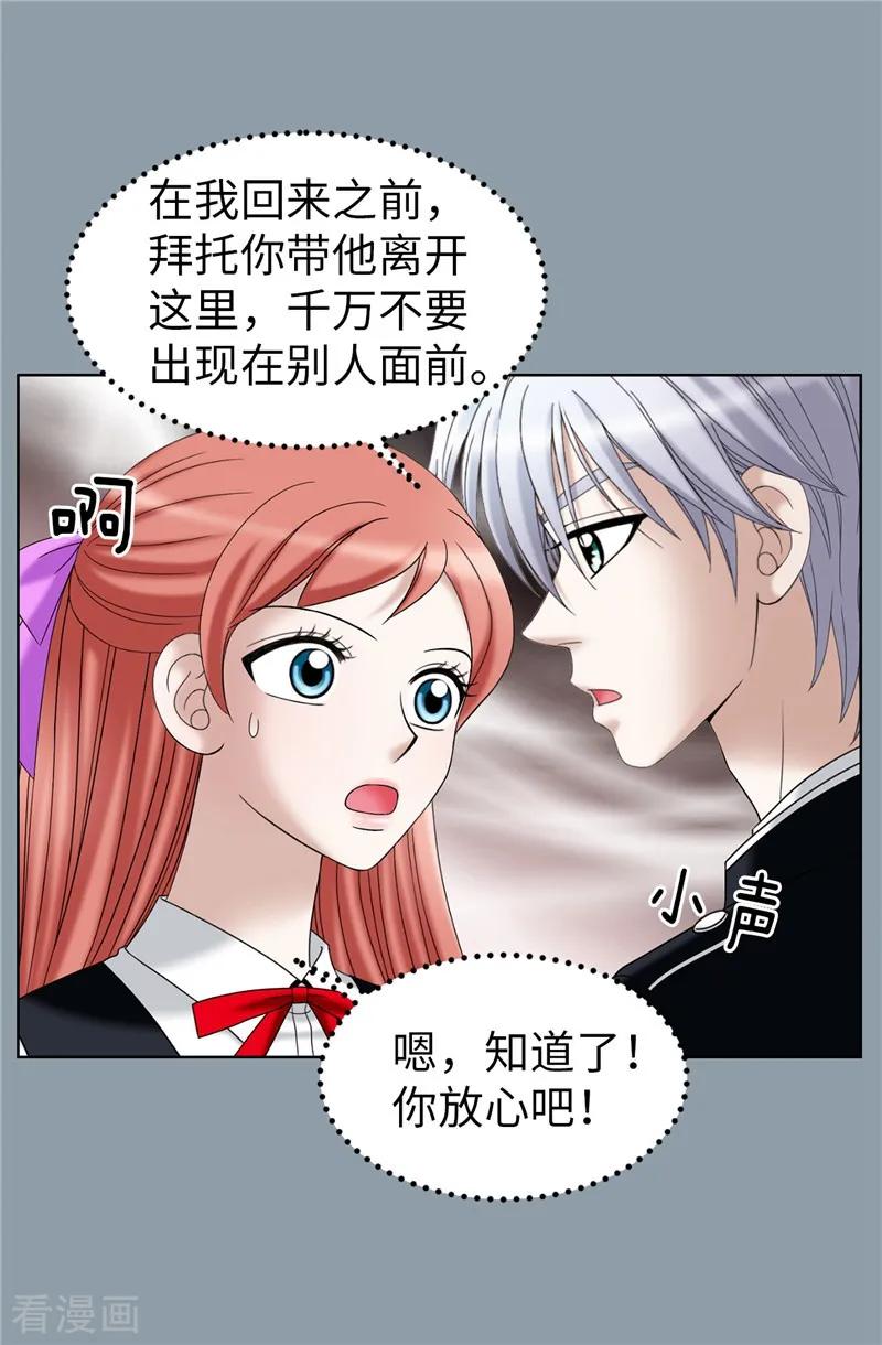 第35话你在靠哪里！-我不是女神-Daon Creative（第2张）