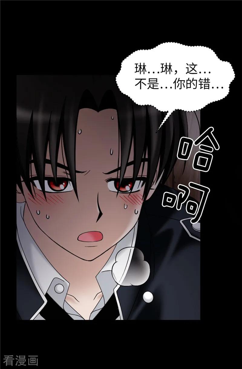 第35话你在靠哪里！-我不是女神-Daon Creative（第18张）