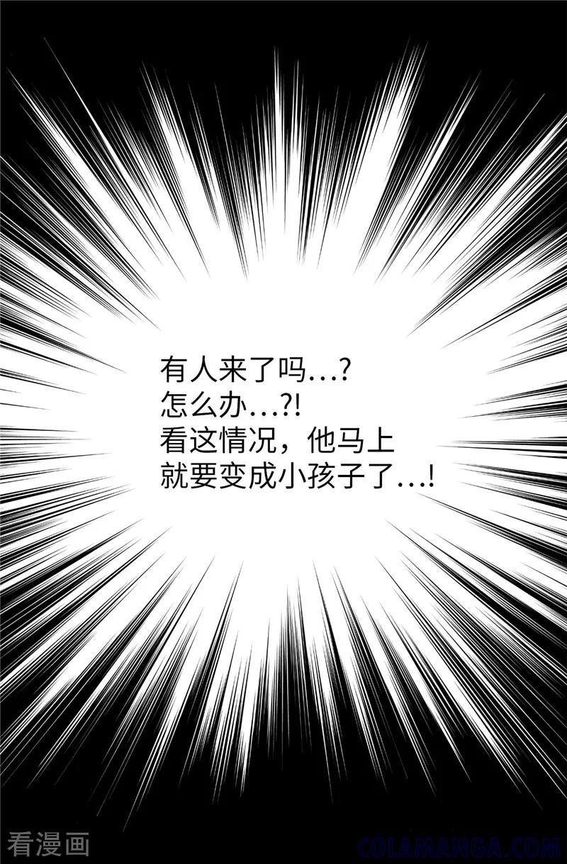 第35话你在靠哪里！-我不是女神-Daon Creative（第7张）