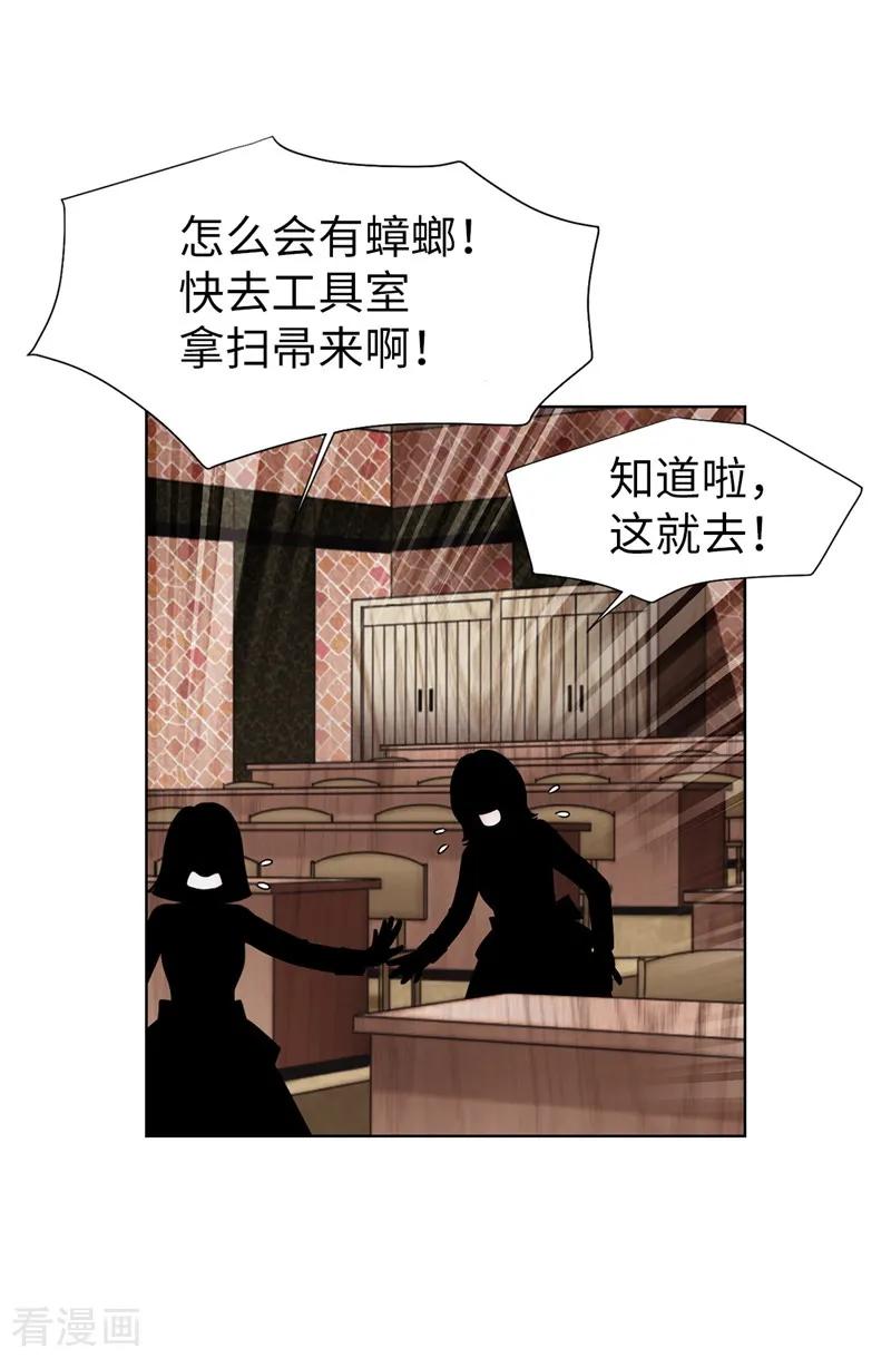 第36话坏我好事-我不是女神-Daon Creative（第4张）