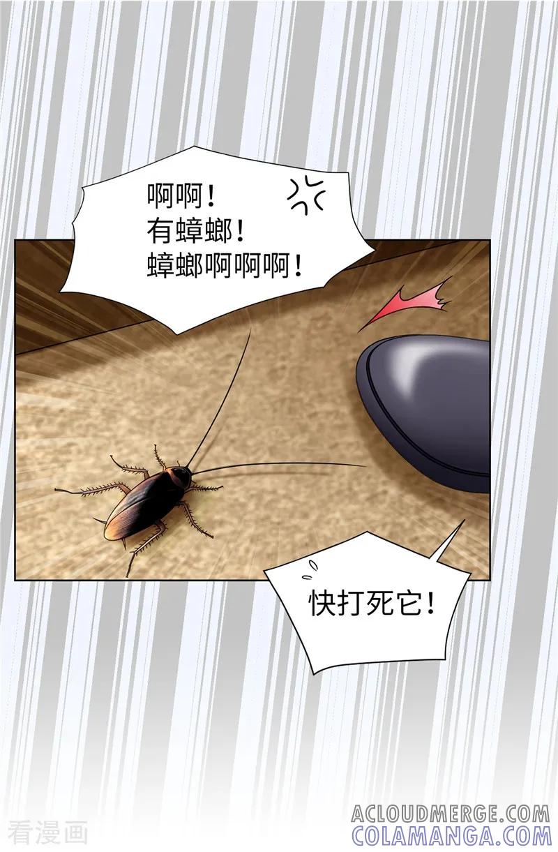 第36话坏我好事-我不是女神-Daon Creative（第3张）