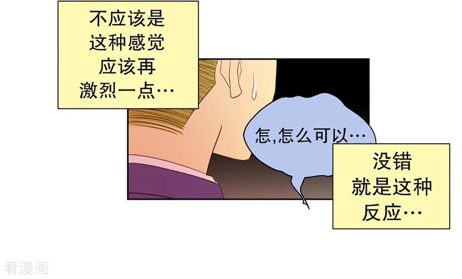 第37话转校生是传奇人物10-走进少女的心-不仅文化（第4张）
