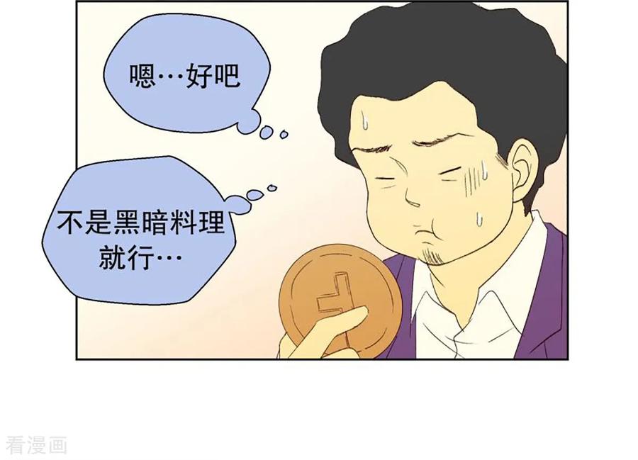 第37话转校生是传奇人物10-走进少女的心-不仅文化（第10张）