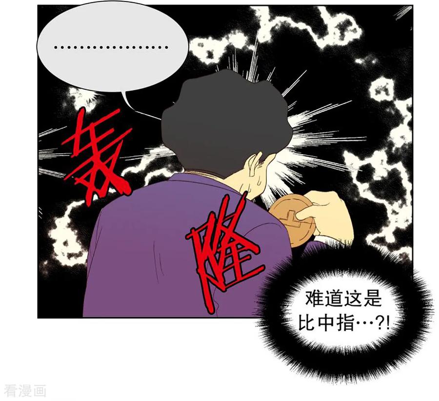 第37话转校生是传奇人物10-走进少女的心-不仅文化（第12张）