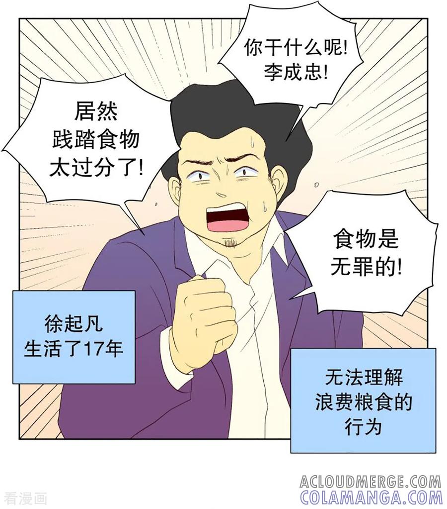 第37话转校生是传奇人物10-走进少女的心-不仅文化（第5张）