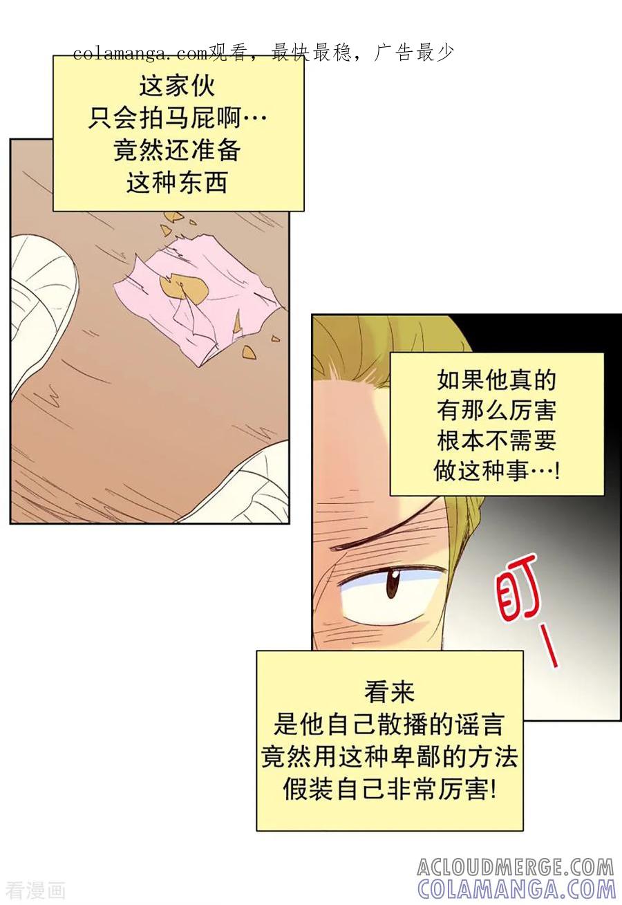 第37话转校生是传奇人物10-走进少女的心-不仅文化（第1张）
