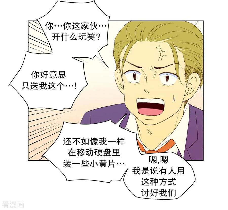 第37话转校生是传奇人物10-走进少女的心-不仅文化（第14张）