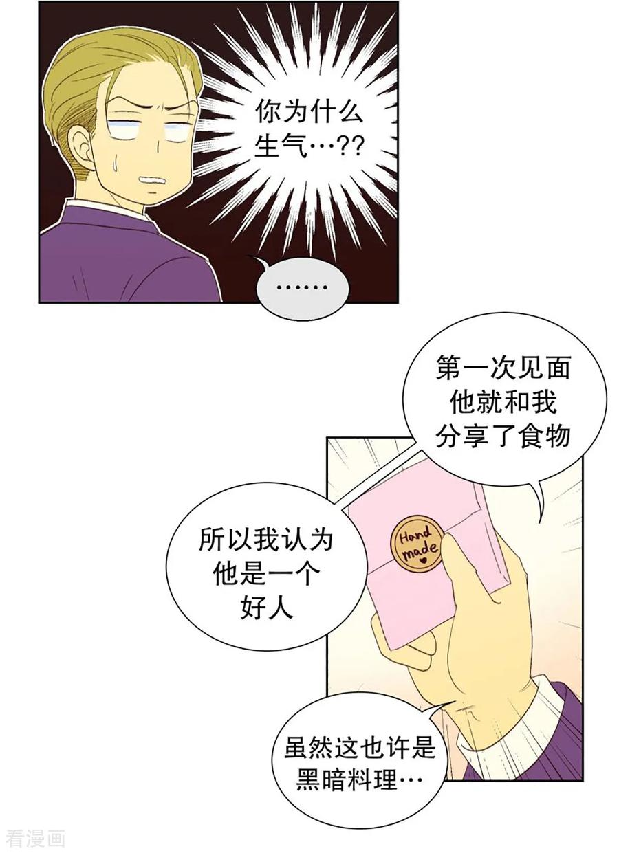 第37话转校生是传奇人物10-走进少女的心-不仅文化（第6张）
