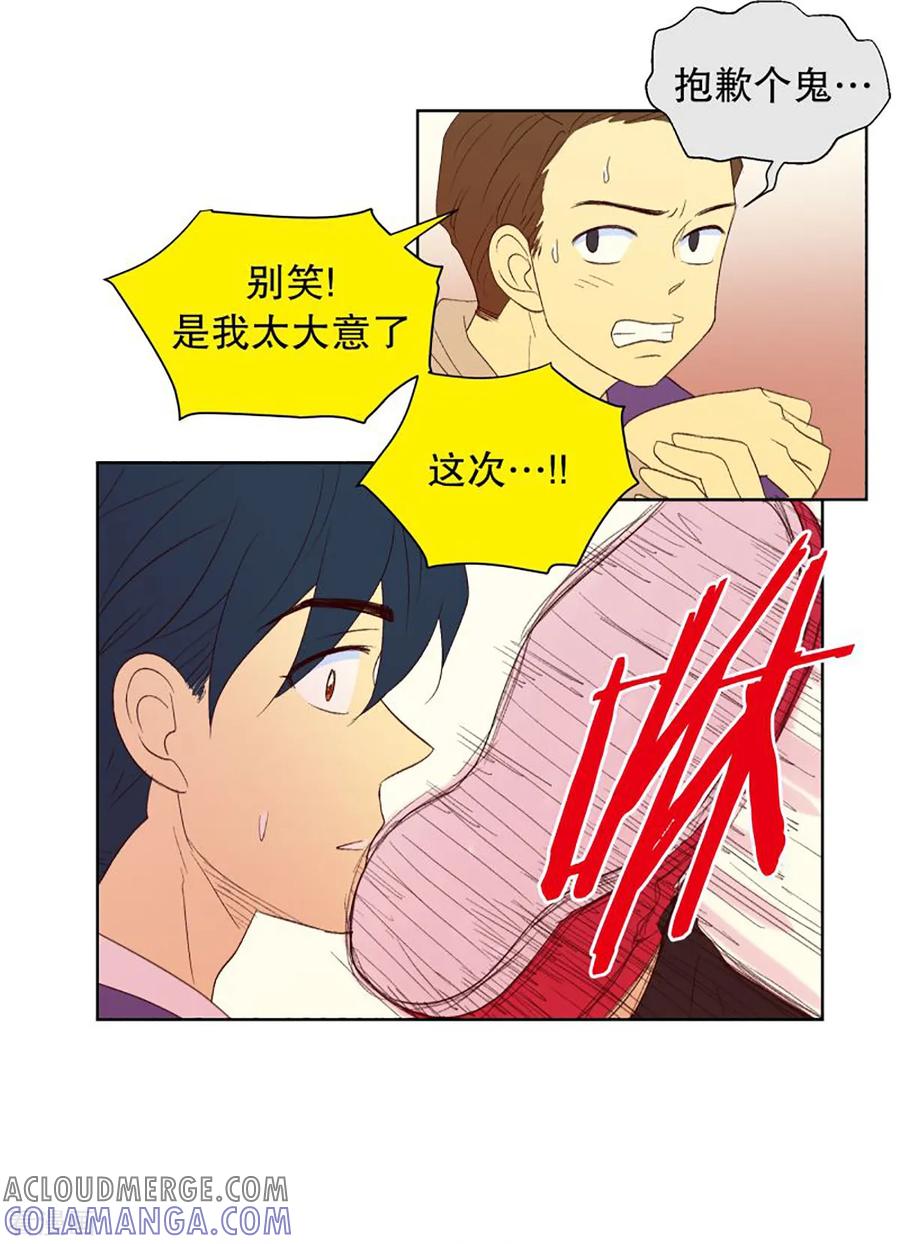 第38话转校生是传奇人物11-走进少女的心-不仅文化（第21张）