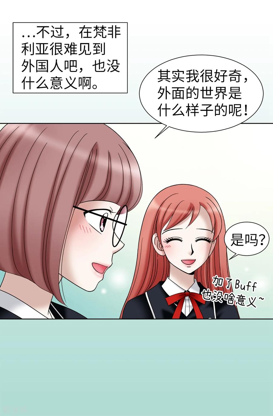 第37话条件反射？！-我不是女神-Daon Creative（第10张）