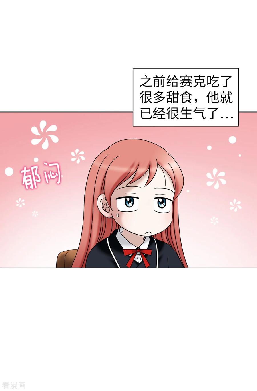 第37话条件反射？！-我不是女神-Daon Creative（第4张）