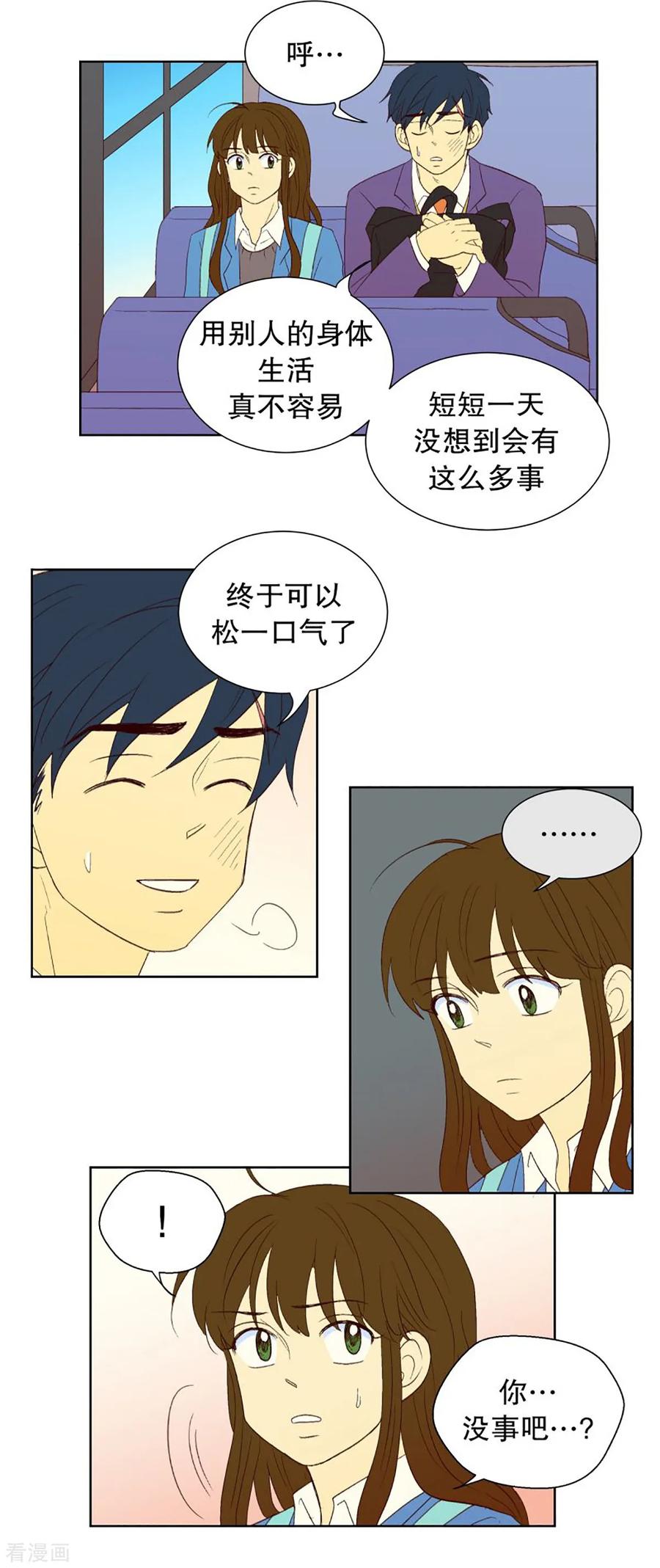 第38话转校生是传奇人物11-走进少女的心-不仅文化（第12张）