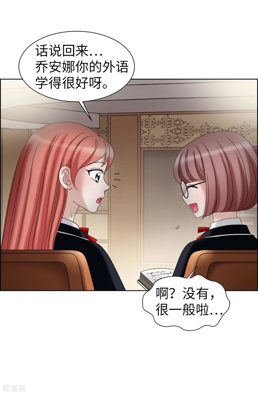 第37话条件反射？！-我不是女神-Daon Creative（第6张）
