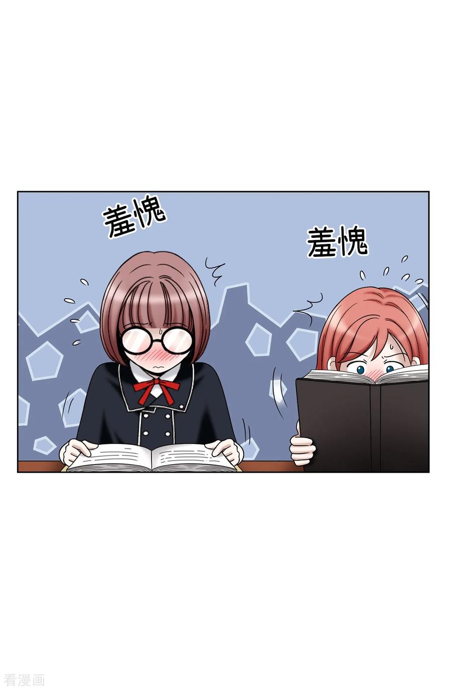 第37话条件反射？！-我不是女神-Daon Creative（第14张）