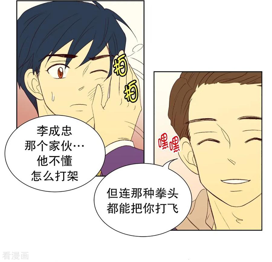 第38话转校生是传奇人物11-走进少女的心-不仅文化（第6张）